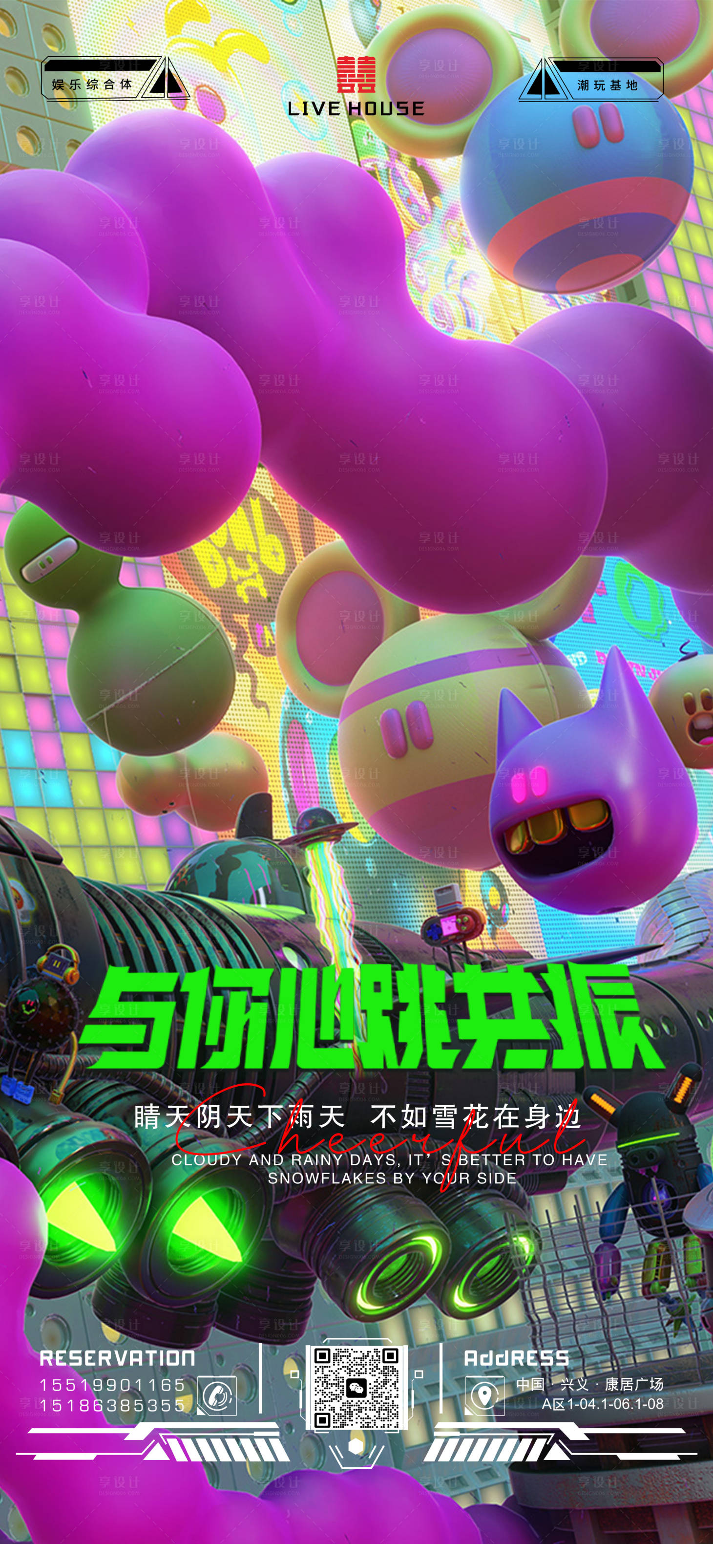 源文件下载【享设计】搜索编号：87670017227643194【酒吧海报】