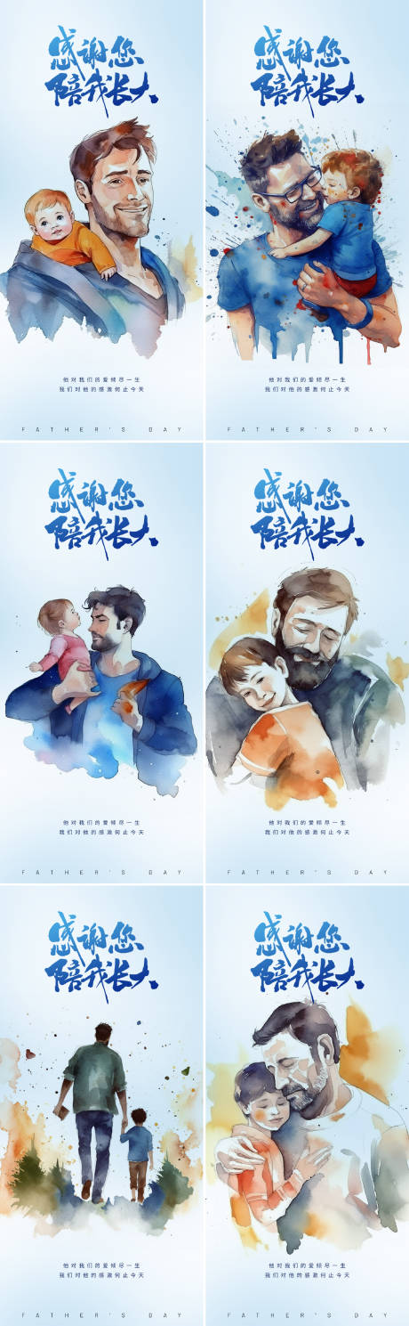 源文件下載【父親節油畫風格】編號：10340017158452754