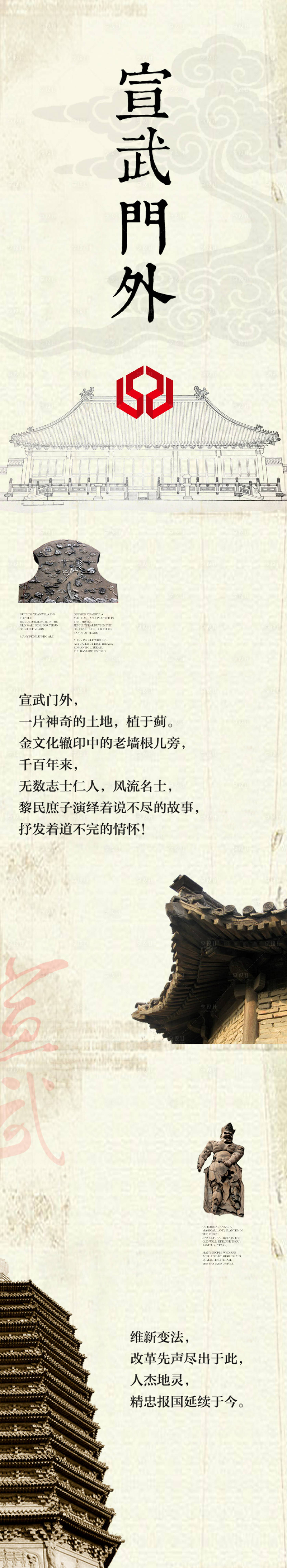 源文件下载【享设计】搜索编号：36080017702589850【宣武区文化长图】
