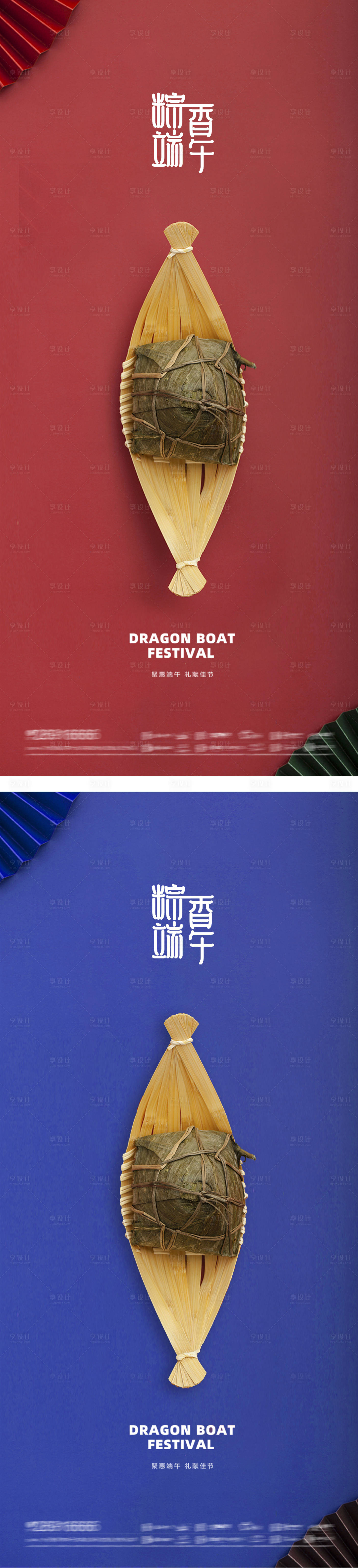 源文件下载【享设计】搜索编号：84480017393955879【端午节地产中式海报】