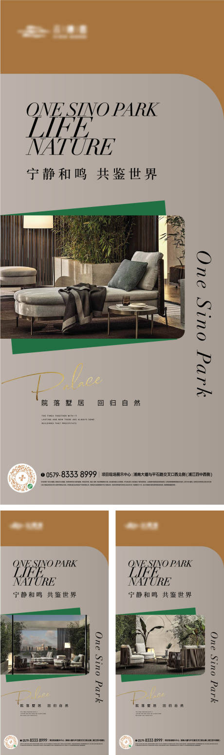 源文件下载【绿植精装户型价值海报】编号：16370017647931972