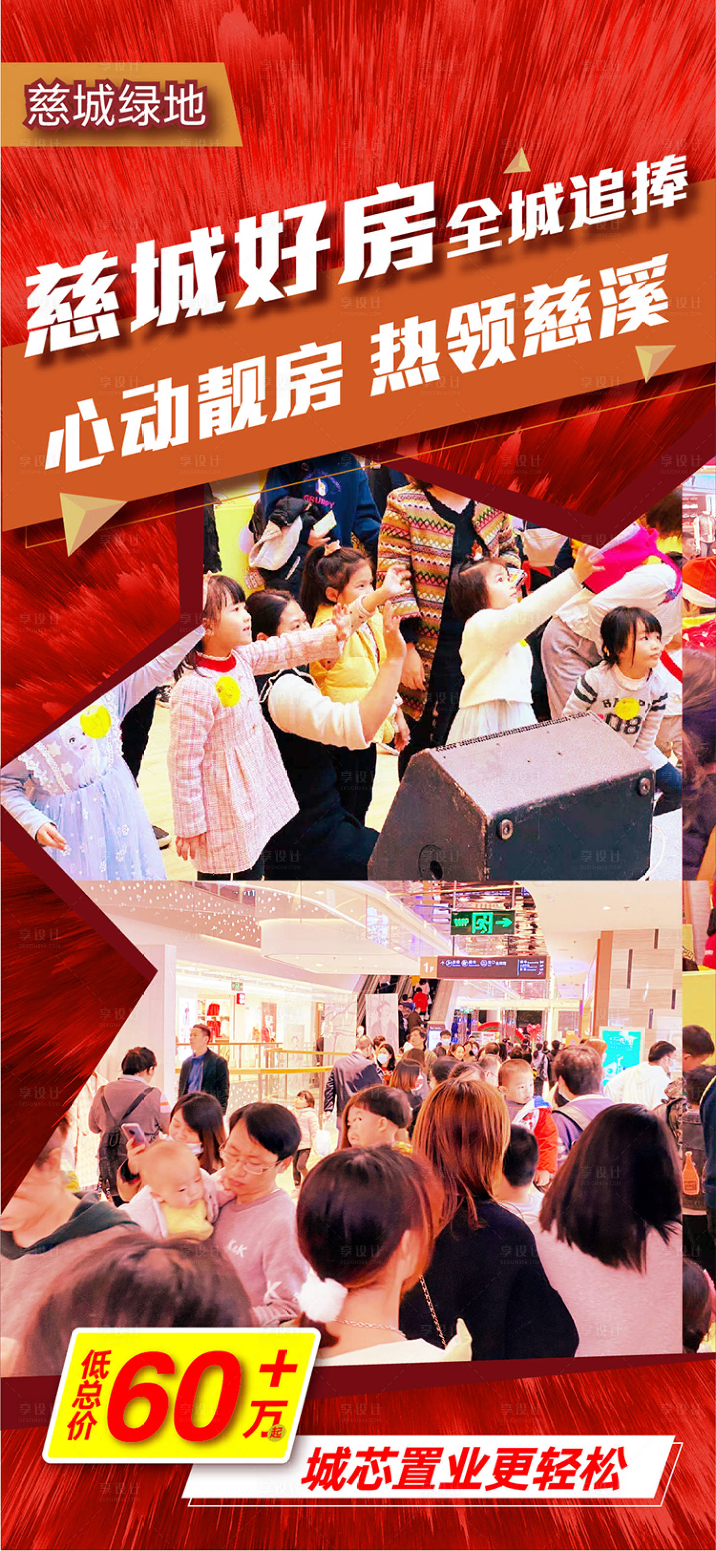 源文件下載【享設(shè)計(jì)】搜索編號(hào)：84980017702291677【抖音熱銷海報(bào)】