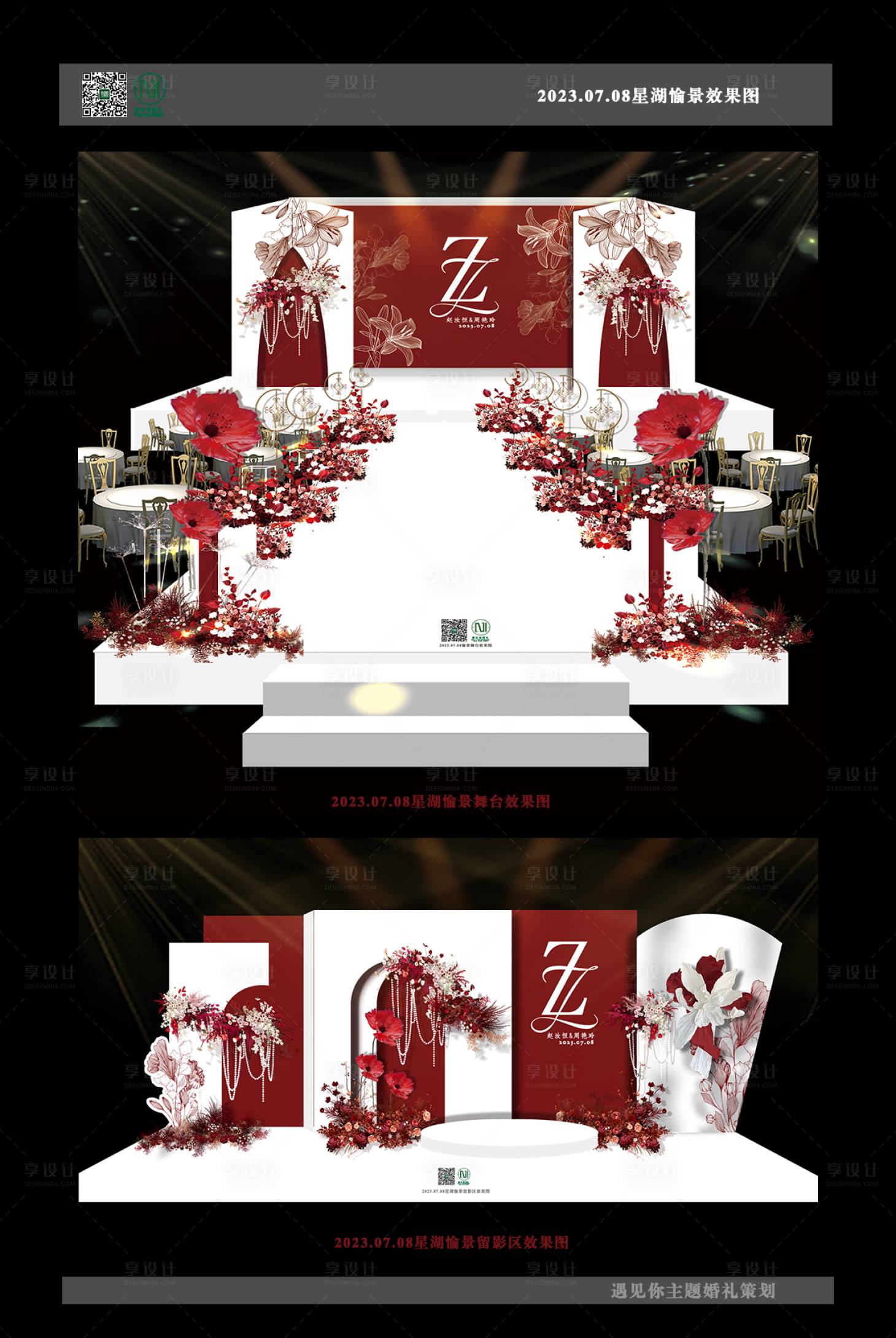源文件下載【享設(shè)計(jì)】搜索編號(hào)：34880017603556969【簡約紅白婚禮效果設(shè)計(jì)】