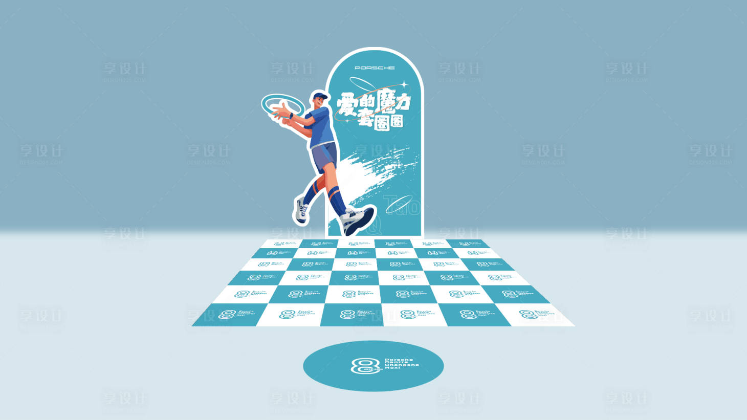 源文件下载【享设计】搜索编号：90930017700963065【套圈活动背景板】