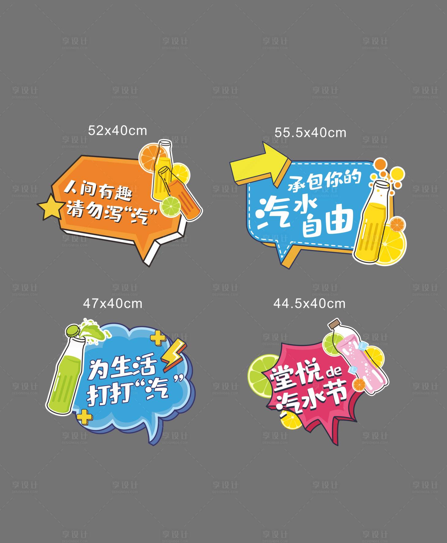 源文件下载【汽水节活动手举牌】编号：57730017155736882
