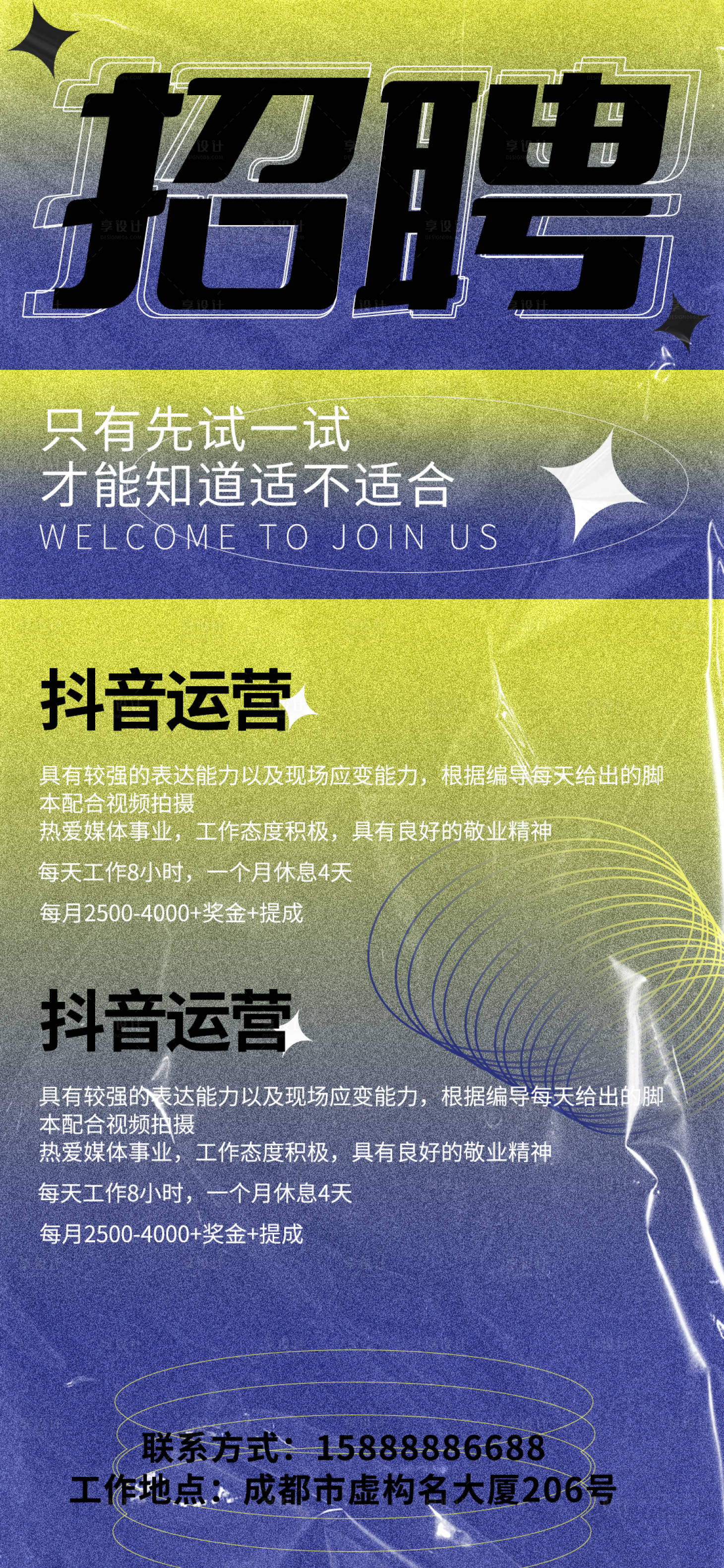 源文件下载【渐变招聘海报】编号：77310017386361683