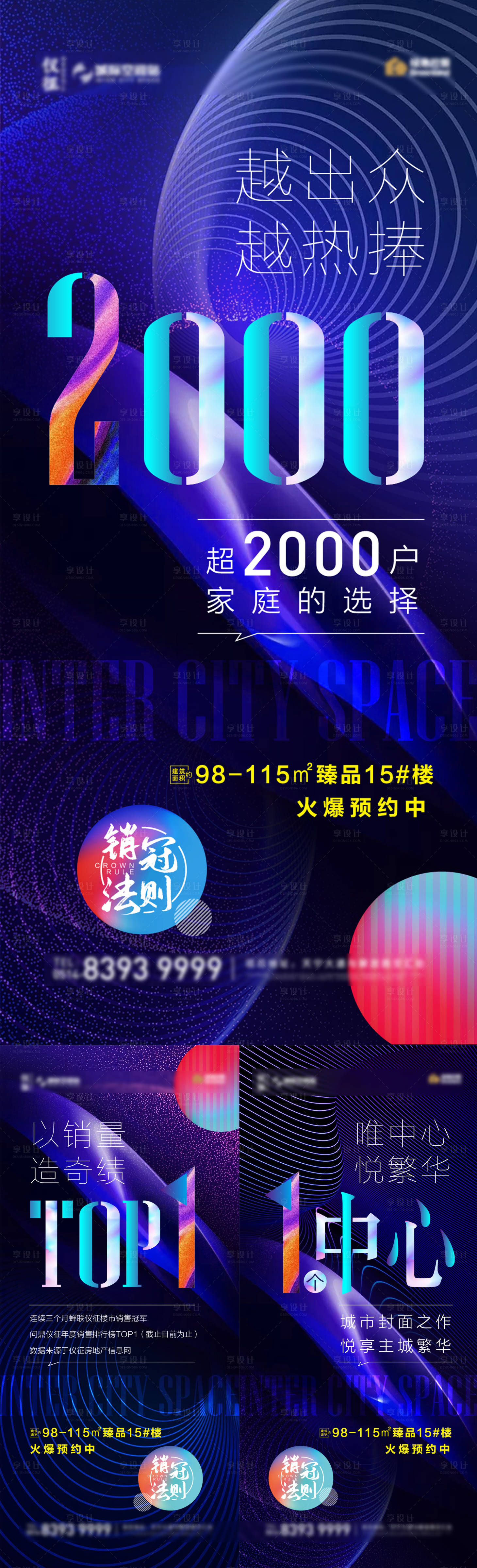 源文件下載【地產數據系列海報】編號：51610017552807461