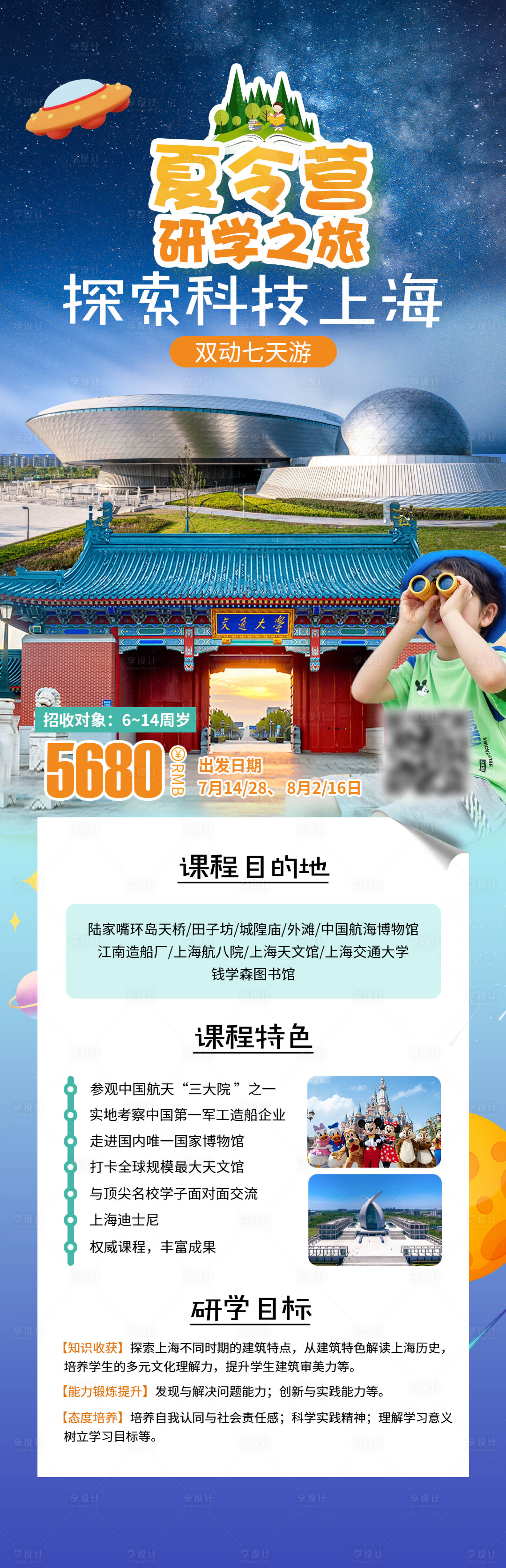 源文件下载【享设计】搜索编号：70210017329358470【探索科技上海】