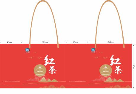 源文件下载【红茶手提袋】编号：75570017727319741