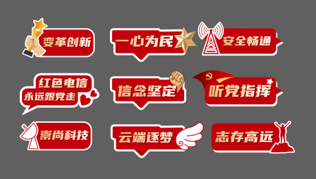 源文件下载【党建手举牌】编号：29350017664367874