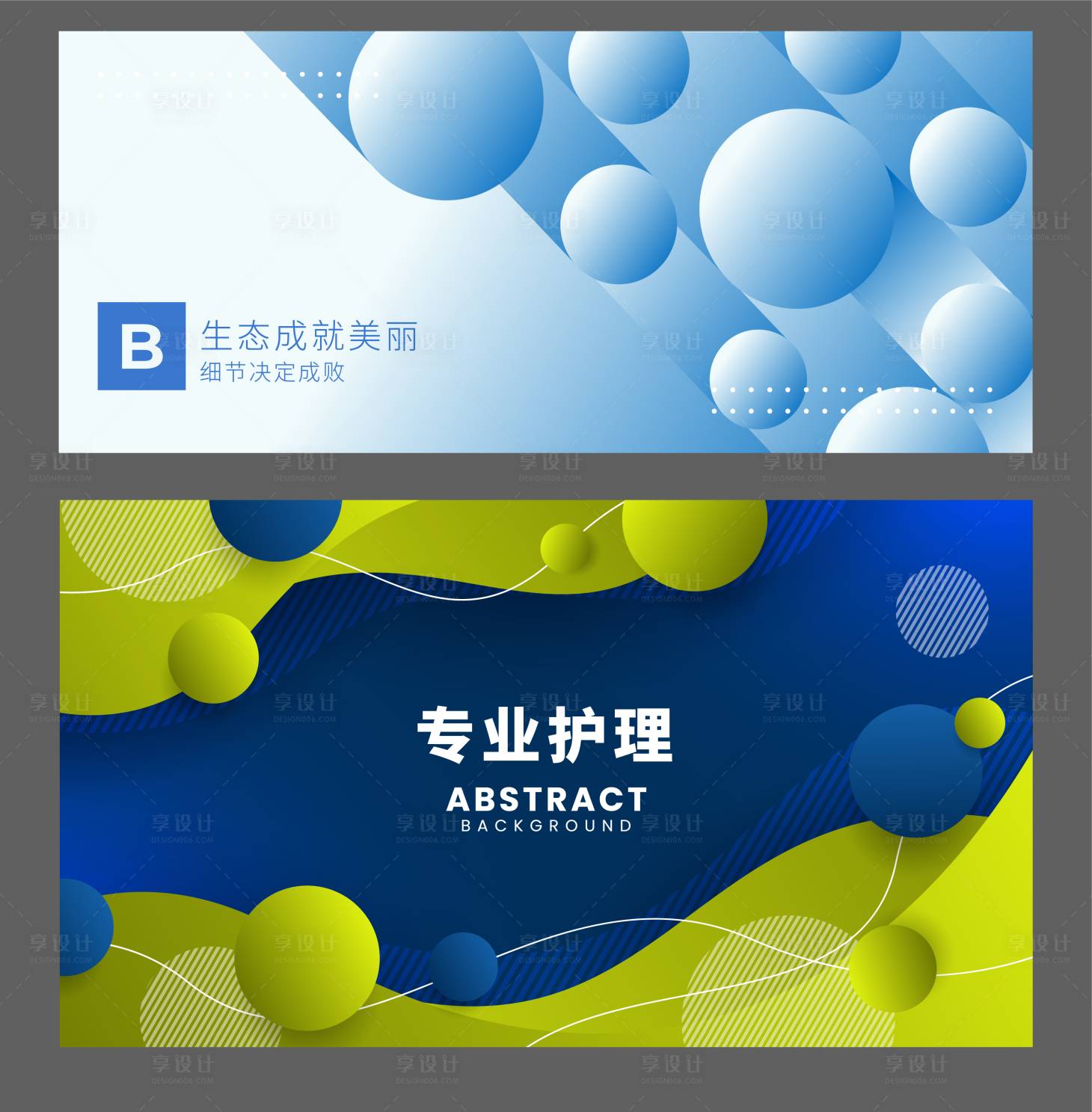 源文件下载【享设计】搜索编号：64440017374066009【主画面】