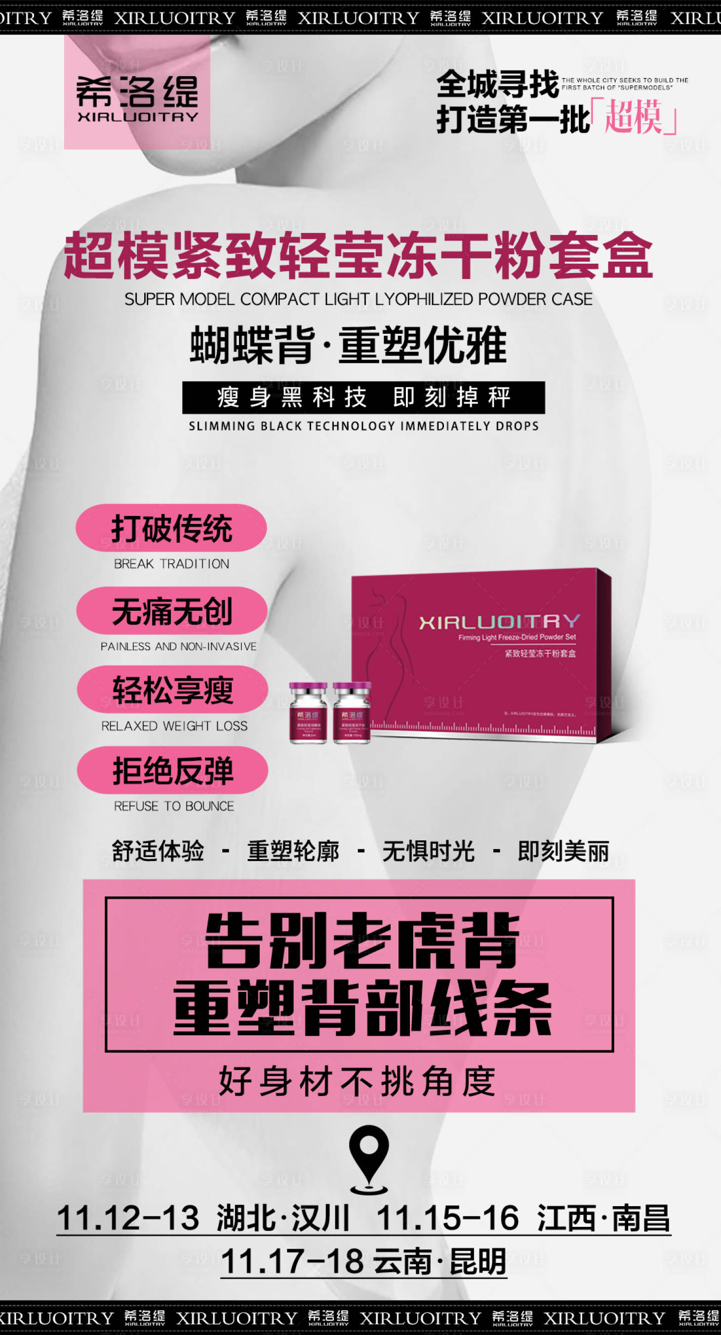 源文件下载【减肥减脂瘦身 】编号：58820017462651555