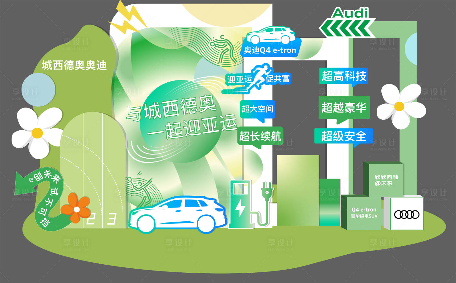 源文件下载【汽车美陈】编号：45240017437451595