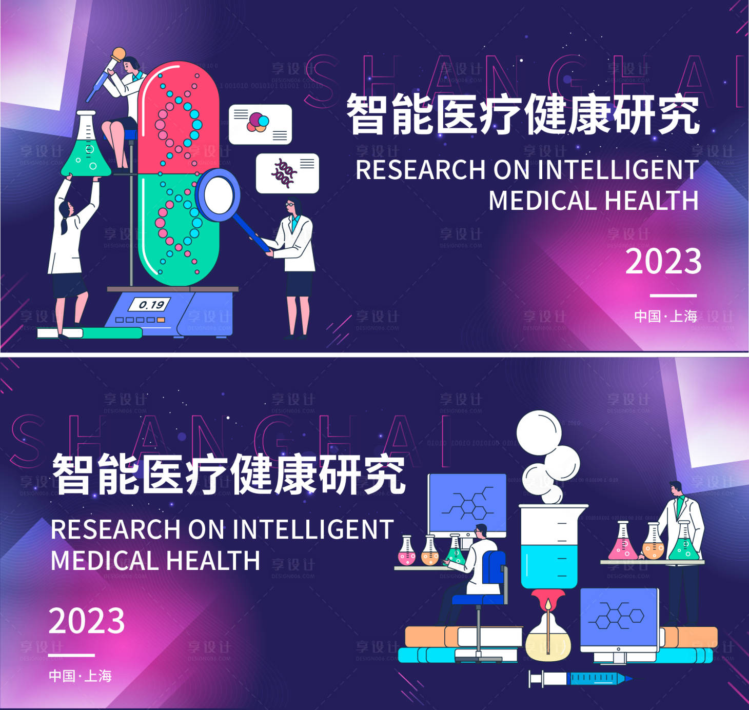 源文件下載【享設計】搜索編號：73140017301288398【智能醫療健康研究背景板】