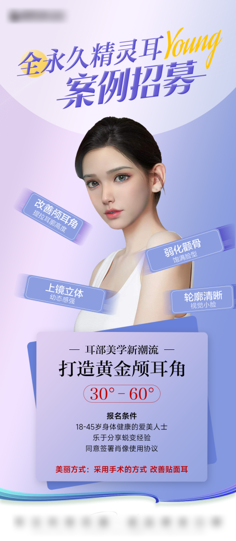 源文件下载【医美案例招募】编号：61110017214923958
