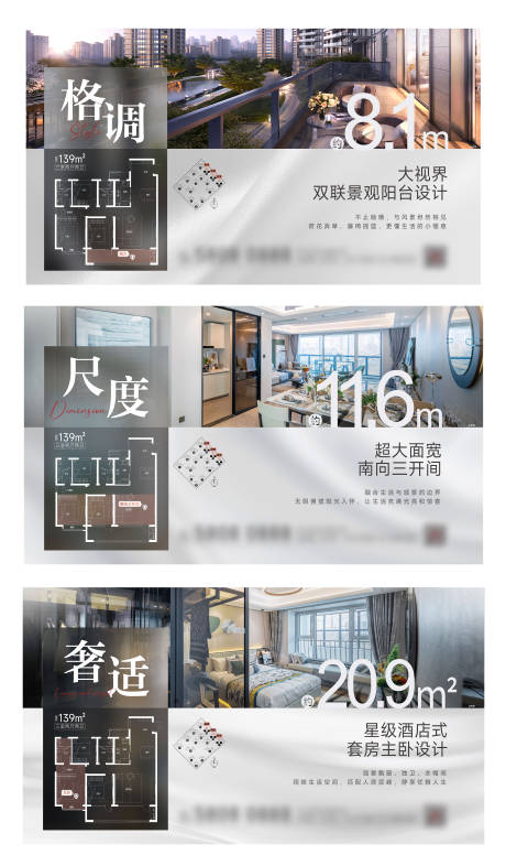 源文件下载【地产户型海报】编号：78680017081421868