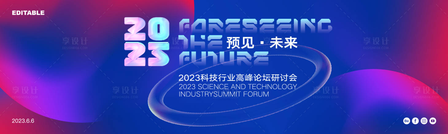 源文件下载【极简科技渐变发布会】编号：46550017710985256