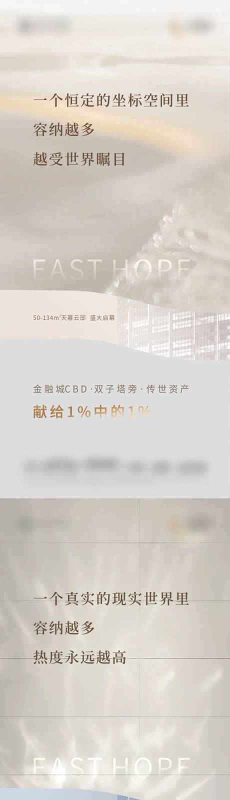 源文件下载【高端公寓写字楼价值系列单图】编号：25110017388417415
