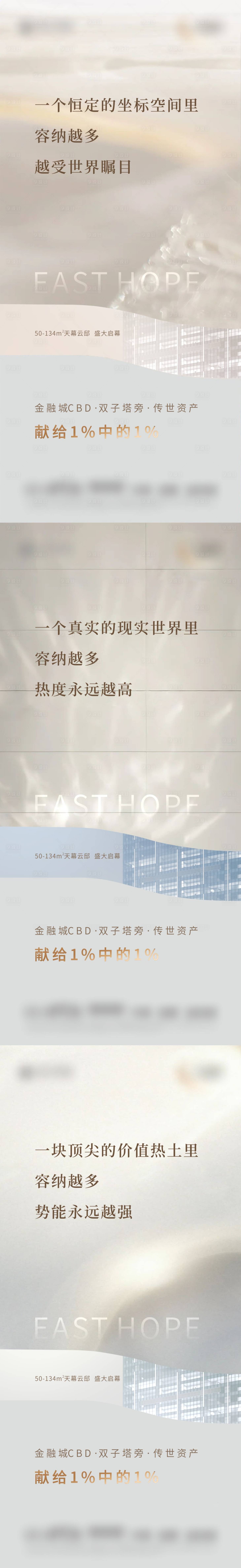 源文件下載【享設計】搜索編號：25110017388417415【高端公寓寫字樓價值系列單圖】