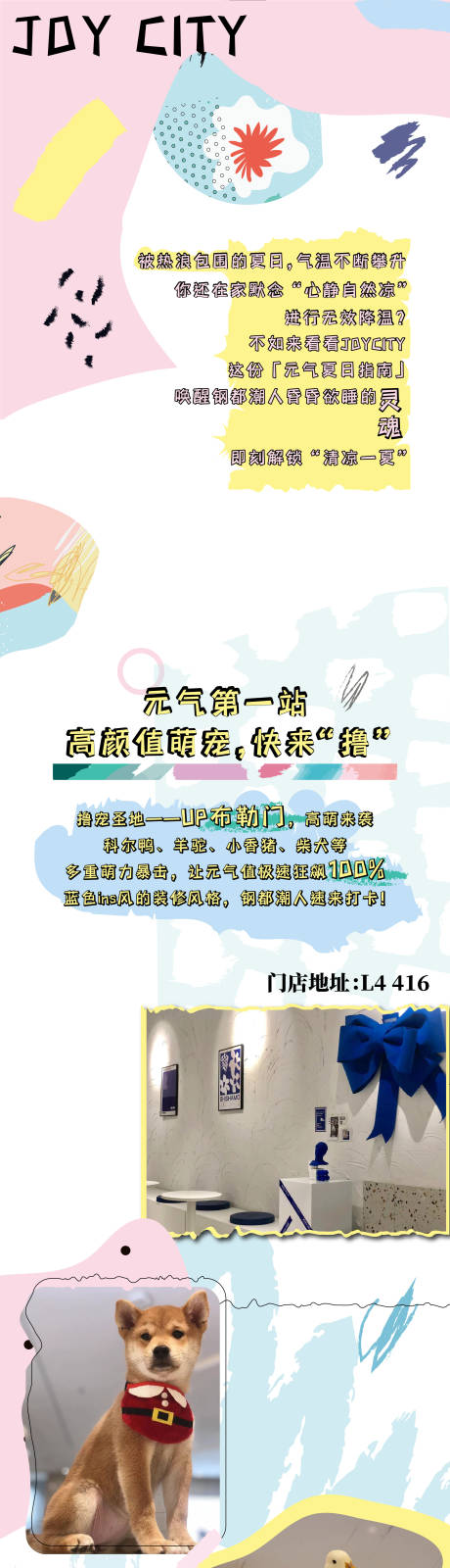 源文件下載【商業(yè)購物中心公眾號推文】編號：39980017579922116