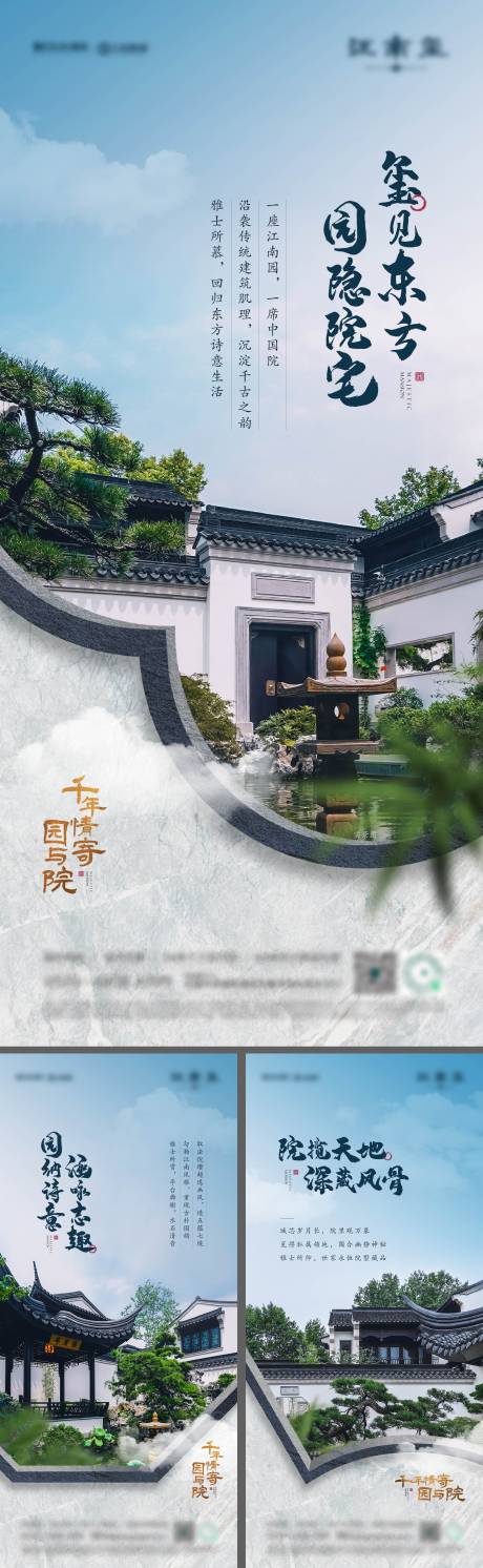 源文件下載【新中式價值點海報】編號：52130017548873200
