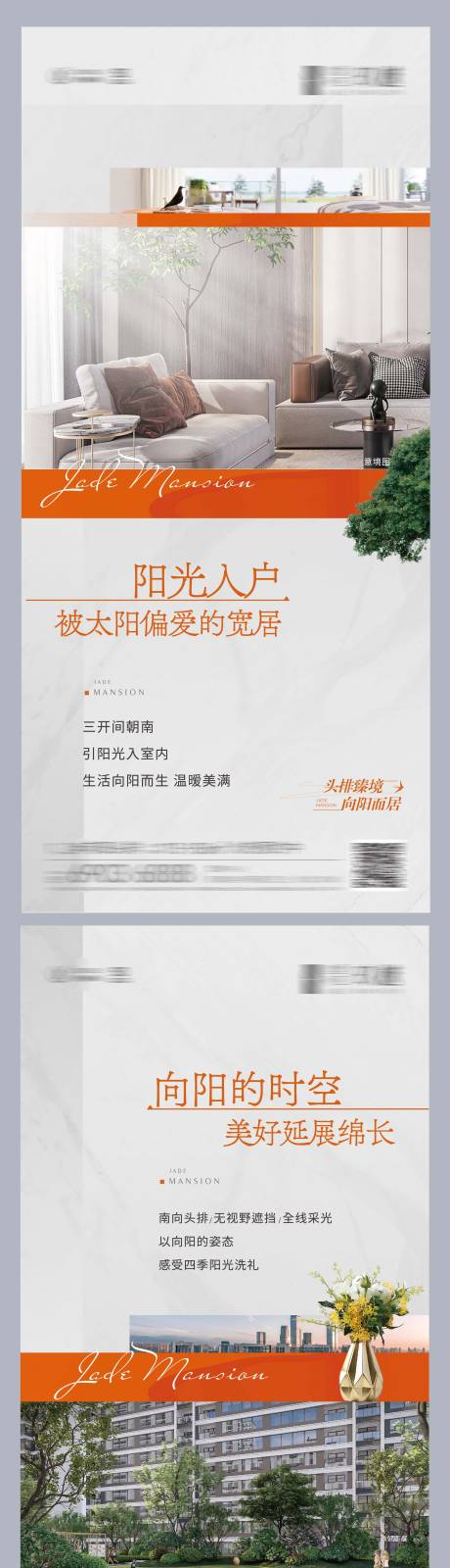 源文件下载【地产配套价值点海报】编号：20230627203125253