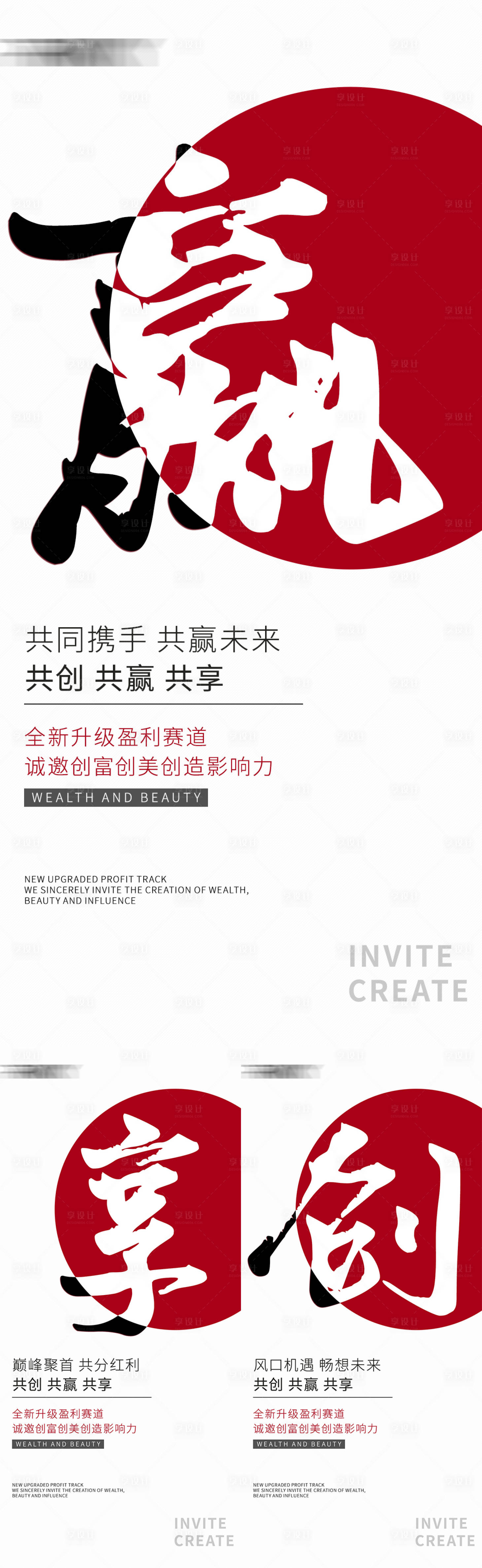 源文件下载【势能招商简约海报】编号：13680017268756111