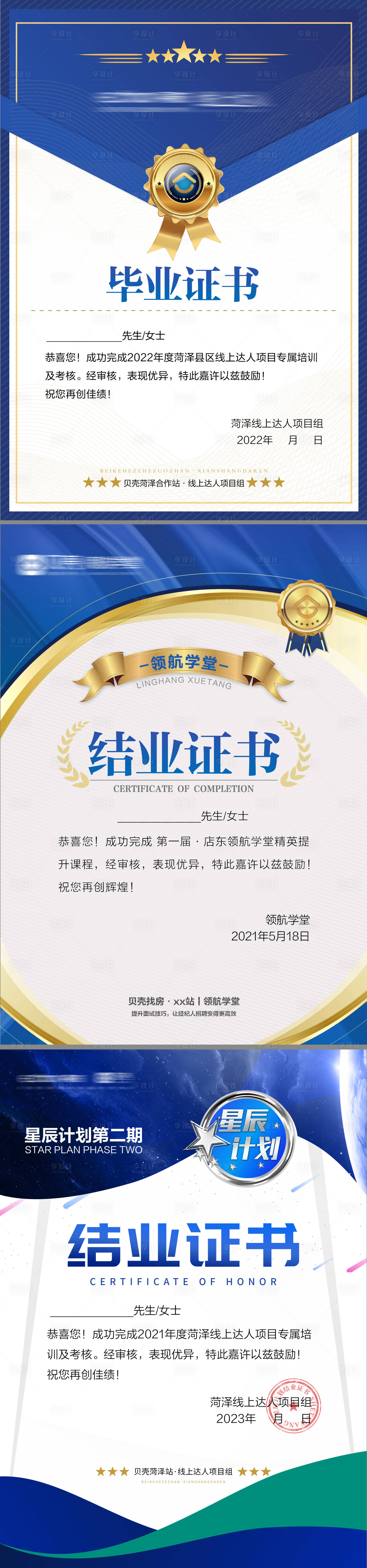 源文件下載【享設(shè)計(jì)】搜索編號(hào)：83040017681888615【榮譽(yù)證書(shū) 】