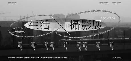 源文件下载【摄影活动展览banner】编号：62850017403656497