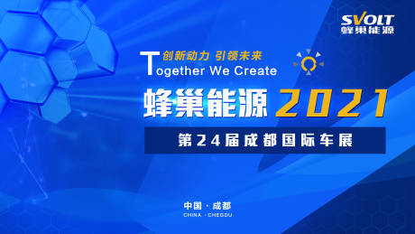 源文件下载【享设计】搜索编号：39850017516715742【电池能源主视觉】
