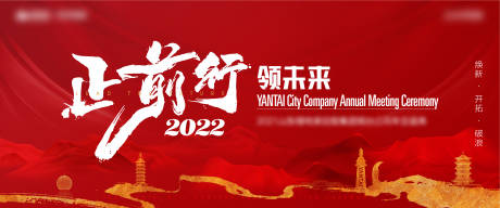 源文件下载【公司年会海报】编号：20230629165749518