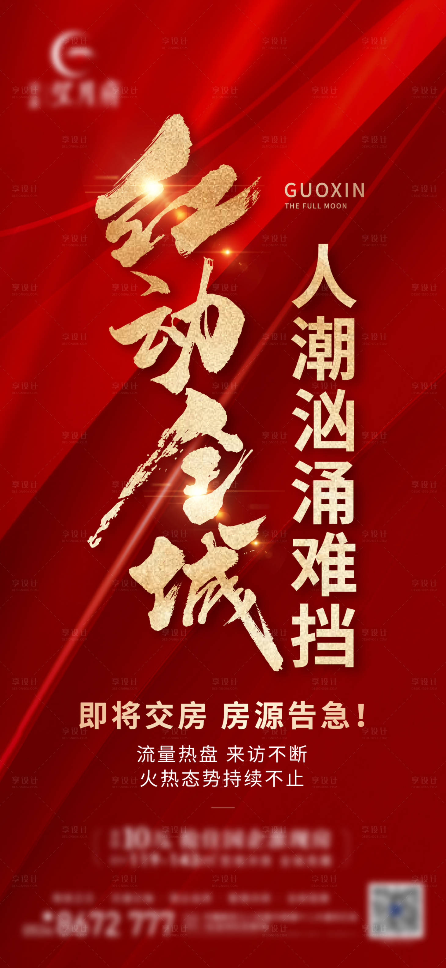 源文件下载【红金  】编号：15250017511174053