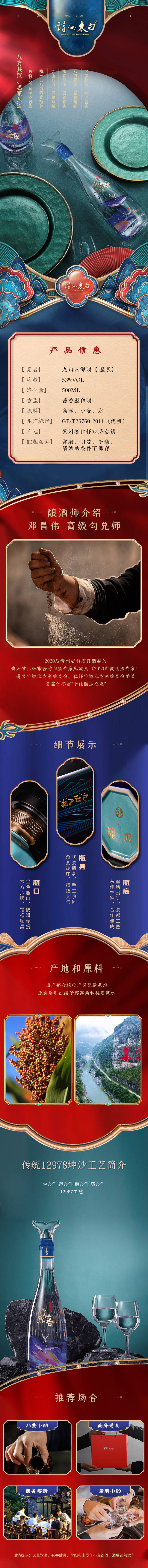 源文件下载【创意视觉详情页设计】编号：37090017404081743
