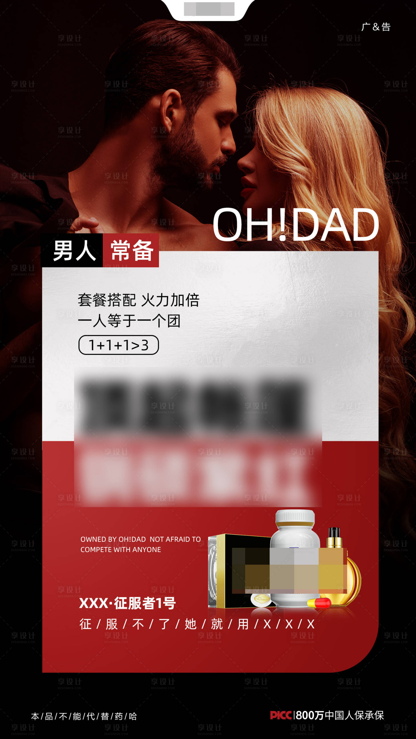 源文件下載【享設(shè)計(jì)】搜索編號(hào)：52520017213444875【產(chǎn)品創(chuàng)意海報(bào)】