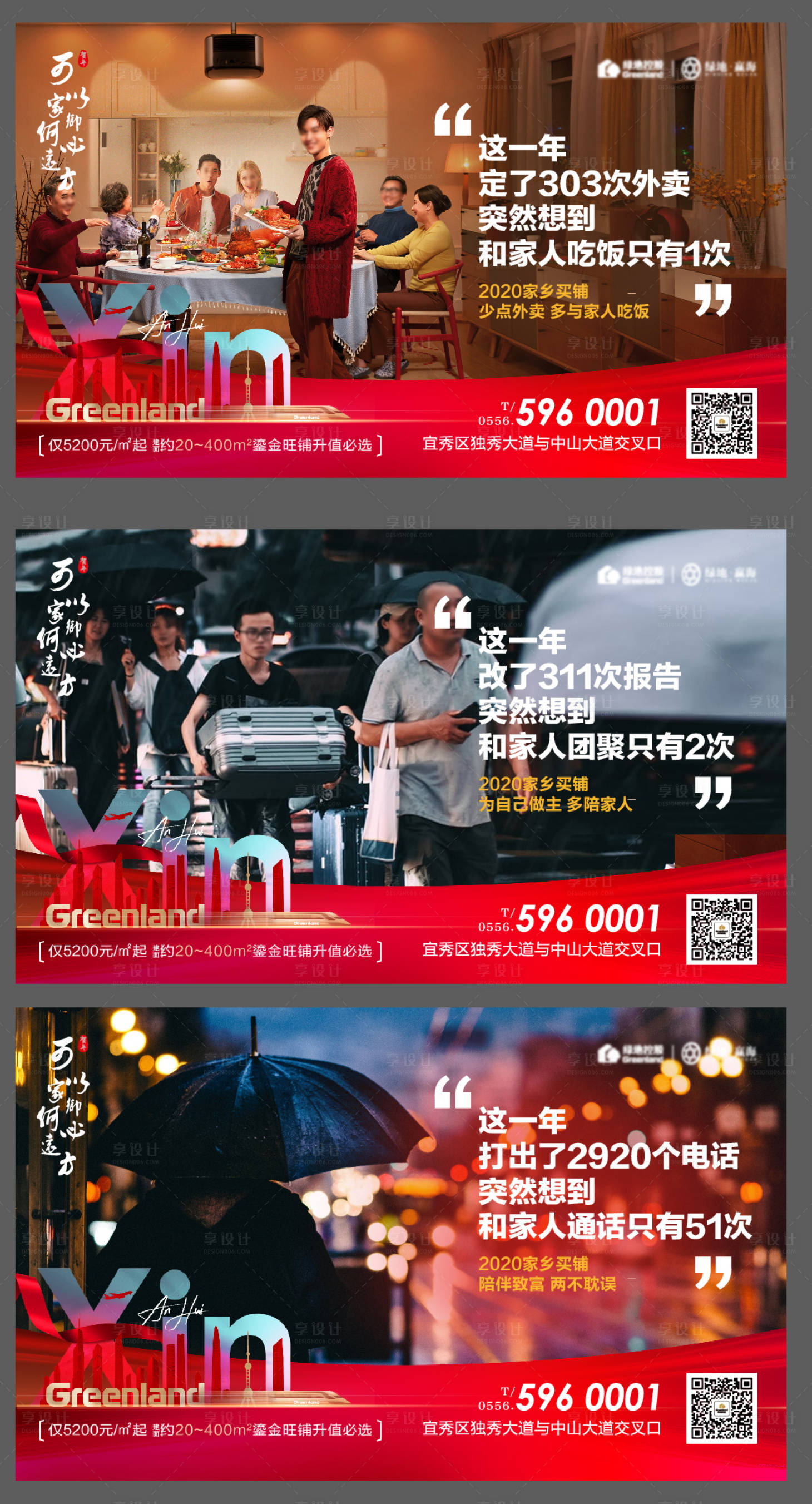 源文件下載【地產返鄉系列】編號：76120017605224156