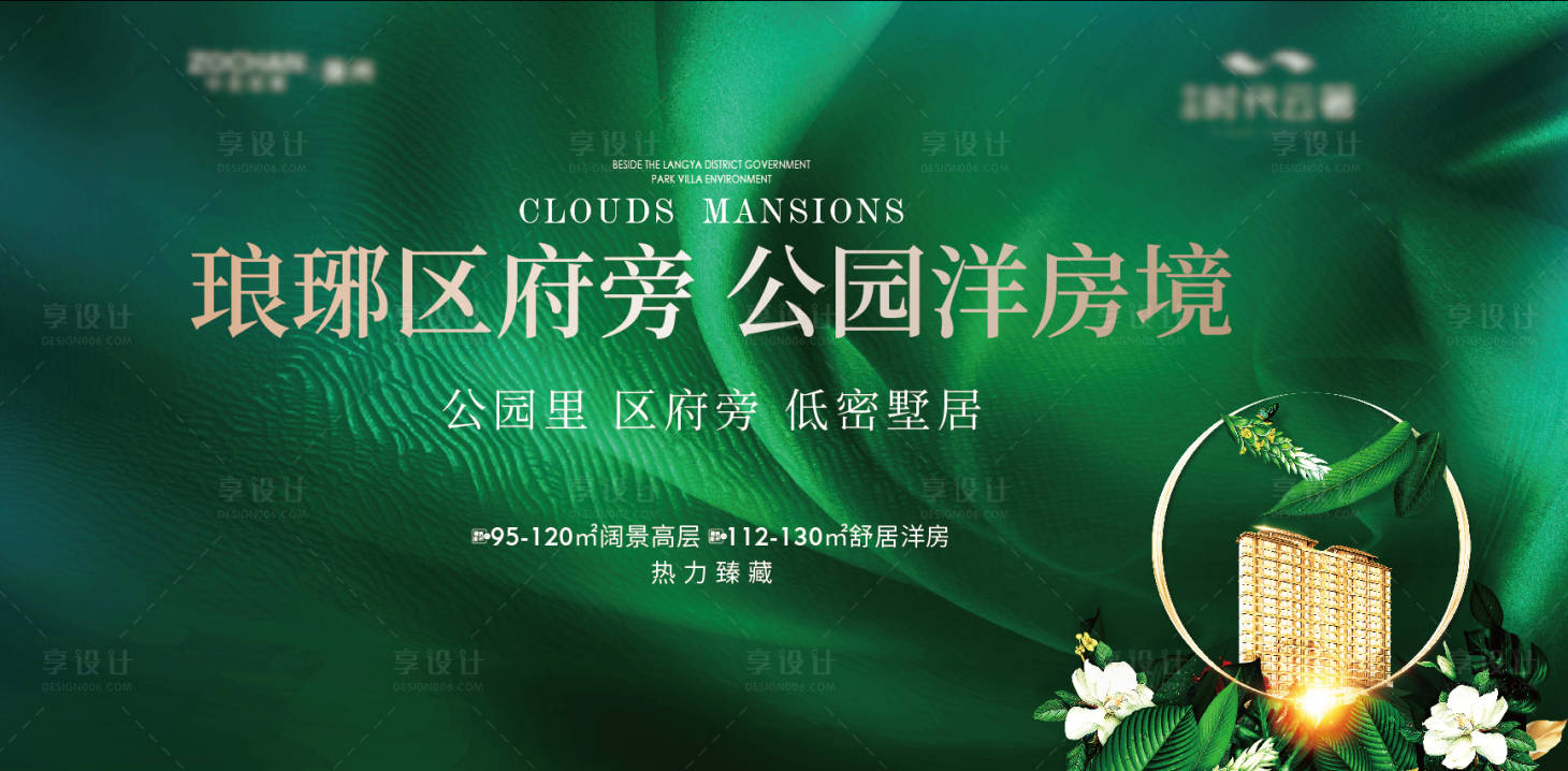 源文件下載【享設(shè)計】搜索編號：84410017355973706【地產(chǎn)洋房主畫面】