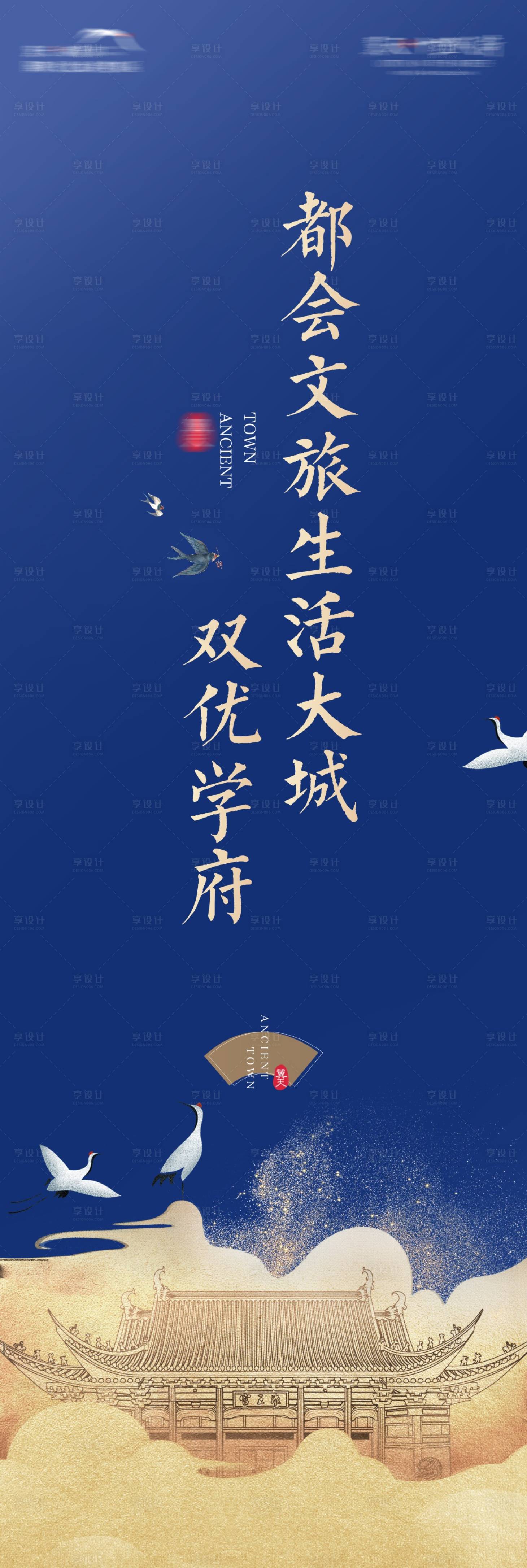 源文件下載【享設計】搜索編號：81420017653069109【文旅形象燈箱】