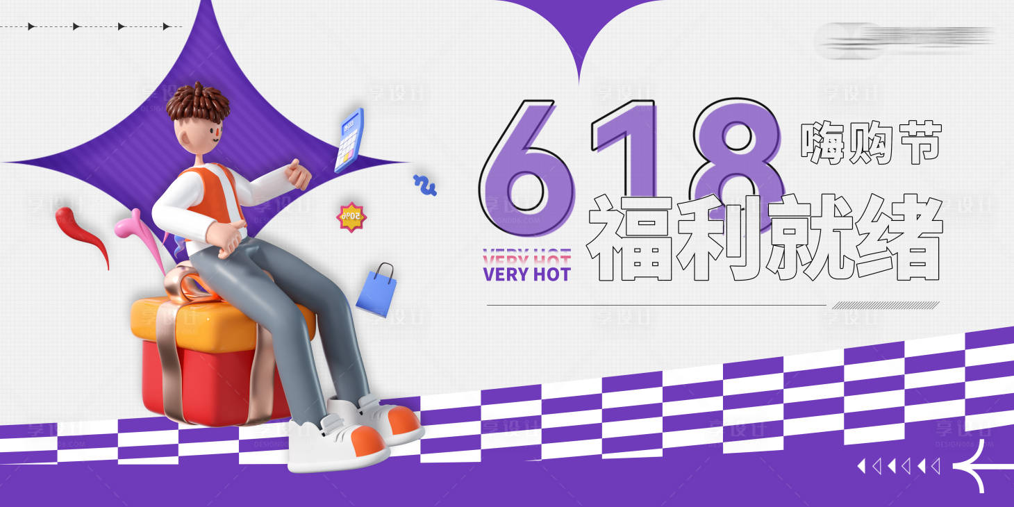 源文件下载【618促销主画面】编号：87180017348848753