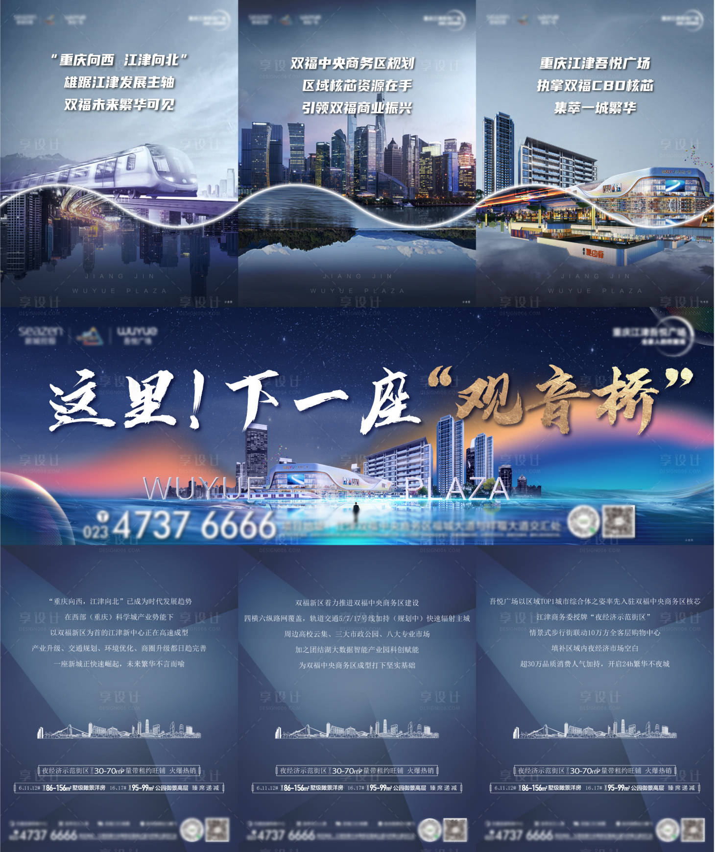 源文件下载【地产三宫格】编号：48920017291948734