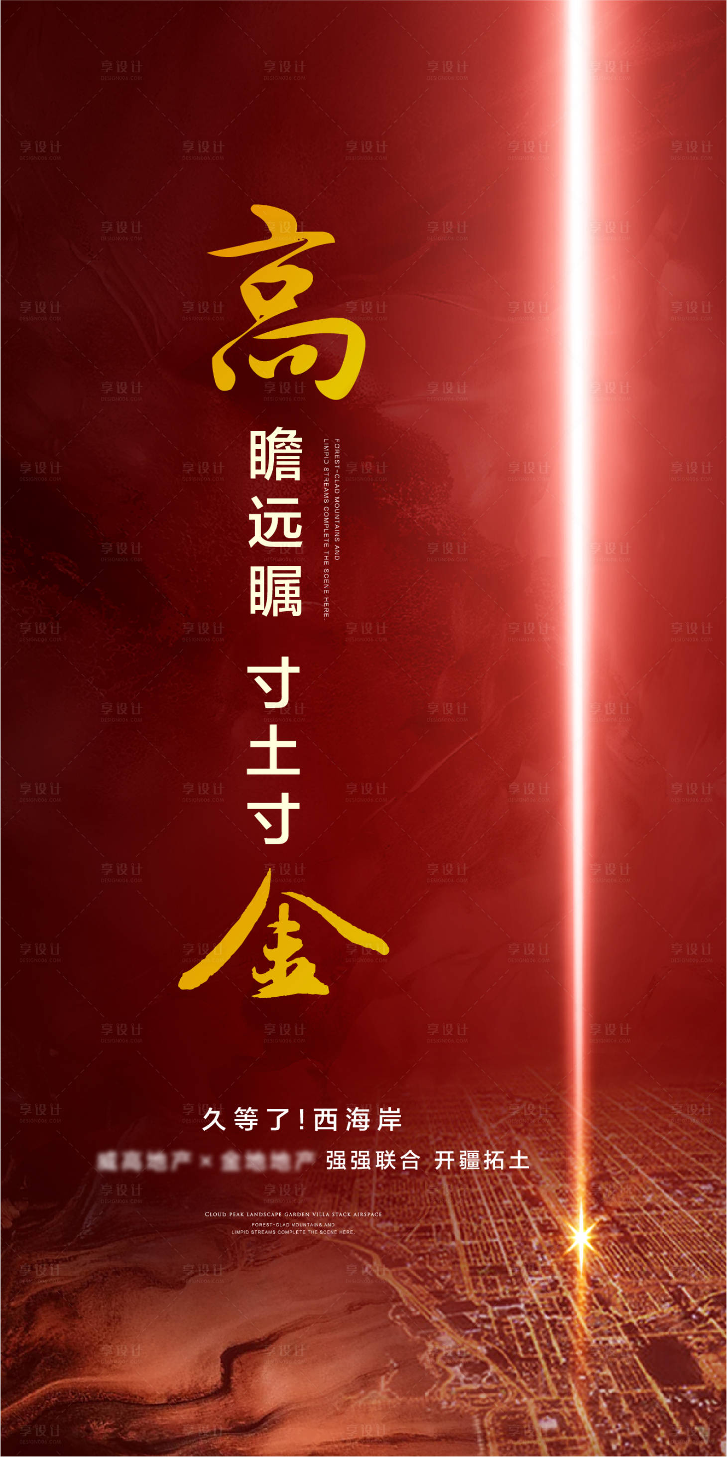 源文件下載【享設計】搜索編號：98770017154025260【地產新項目入市紅金海報】