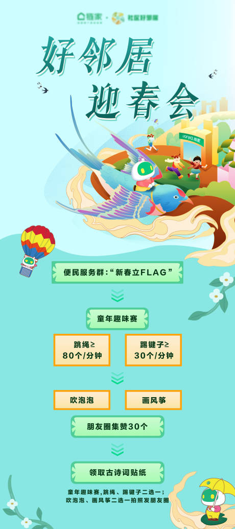 源文件下载【迎春会展架】编号：71880017662553126