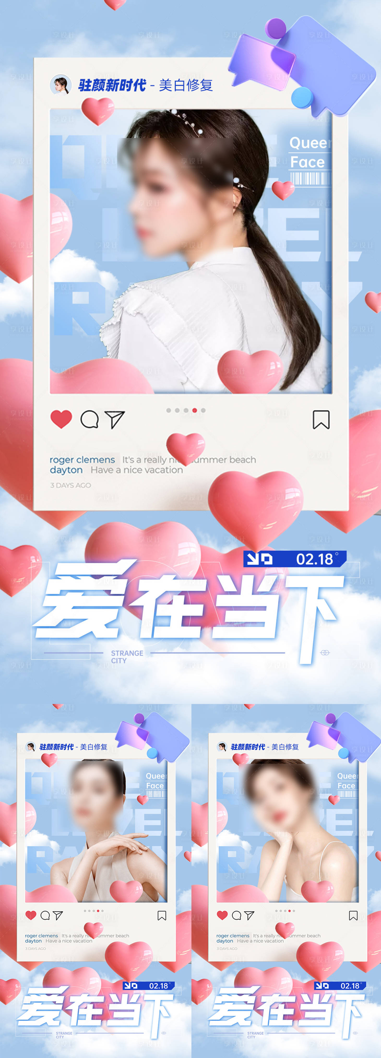 源文件下载【享设计】搜索编号：56070017343632332【美业宣发  】