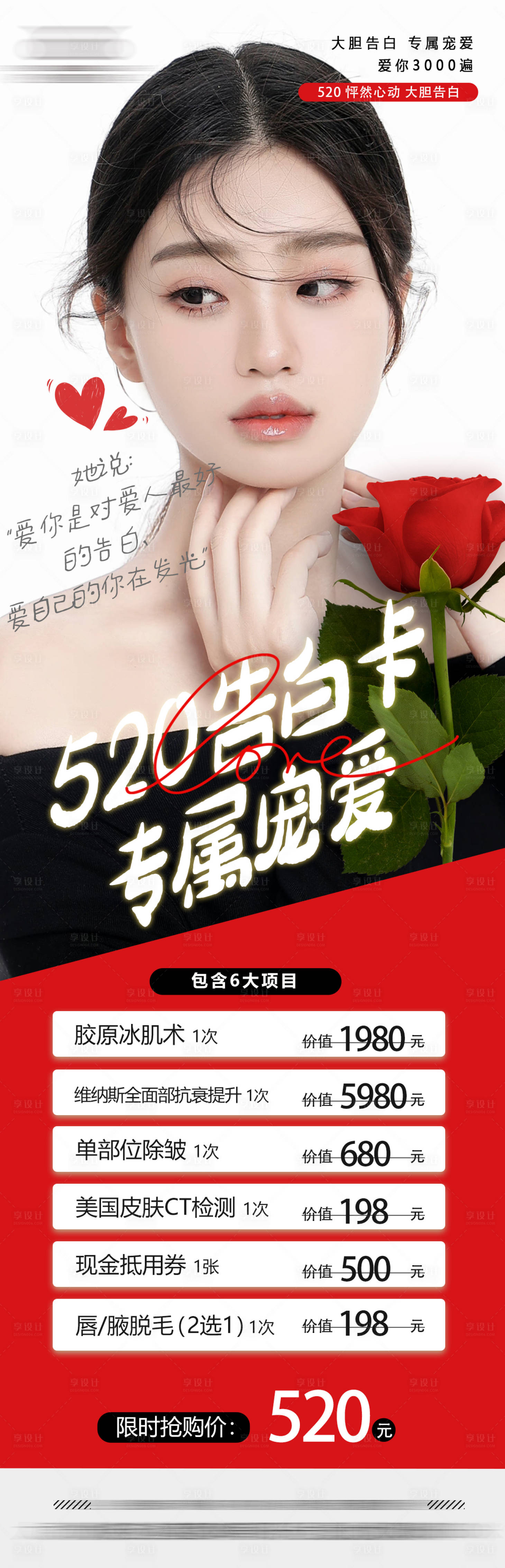 源文件下载【医美美业活动大促活动卡】编号：20800017296786336