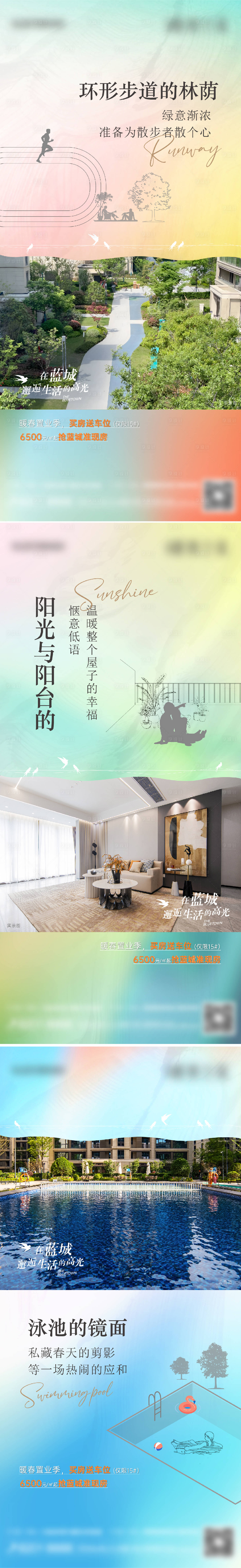 源文件下载【洋房实景价值点插画系列海报】编号：89980017242504384