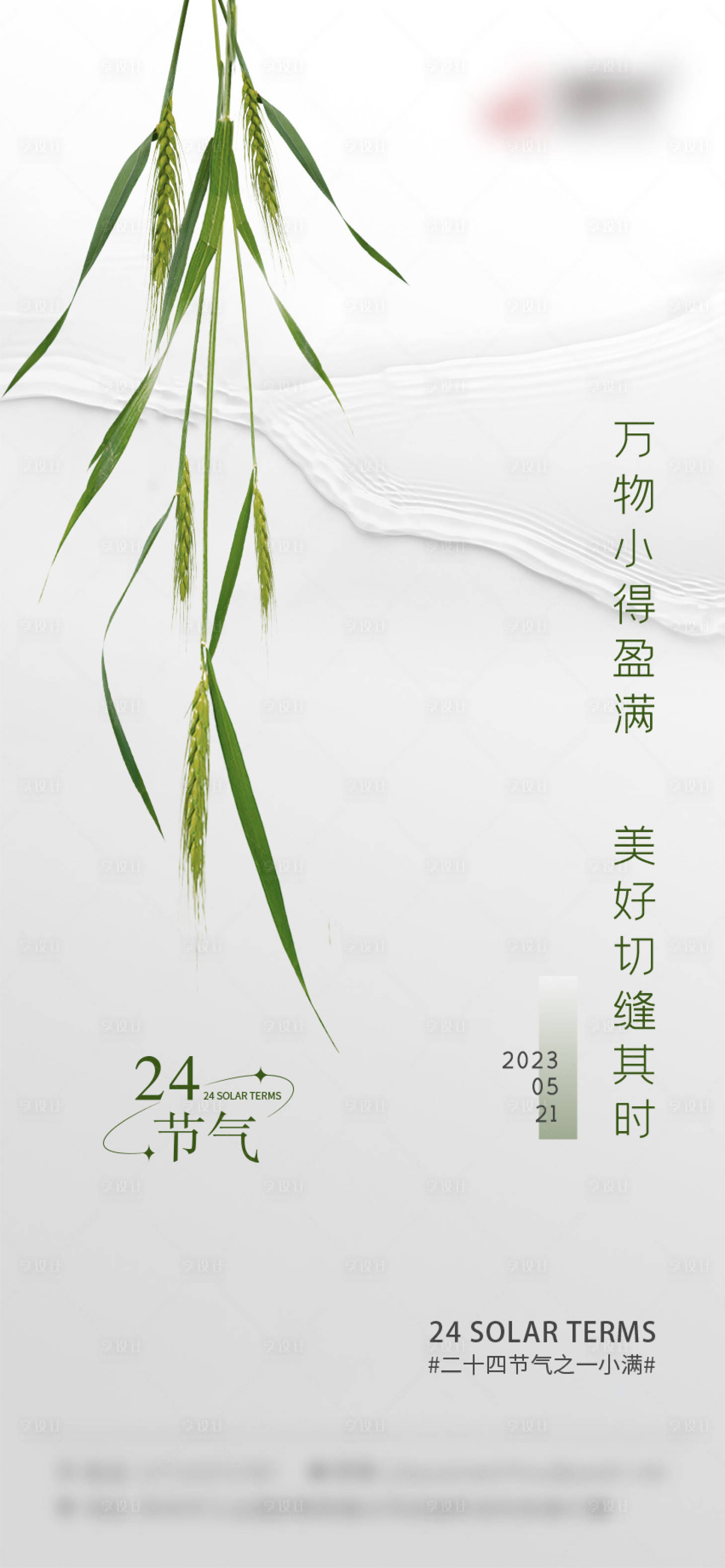 源文件下載【享設計】搜索編號：26870017194655242【小滿 】