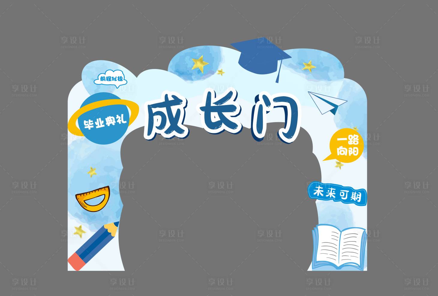 源文件下载【享设计】搜索编号：74940017701535626【成长门门头】