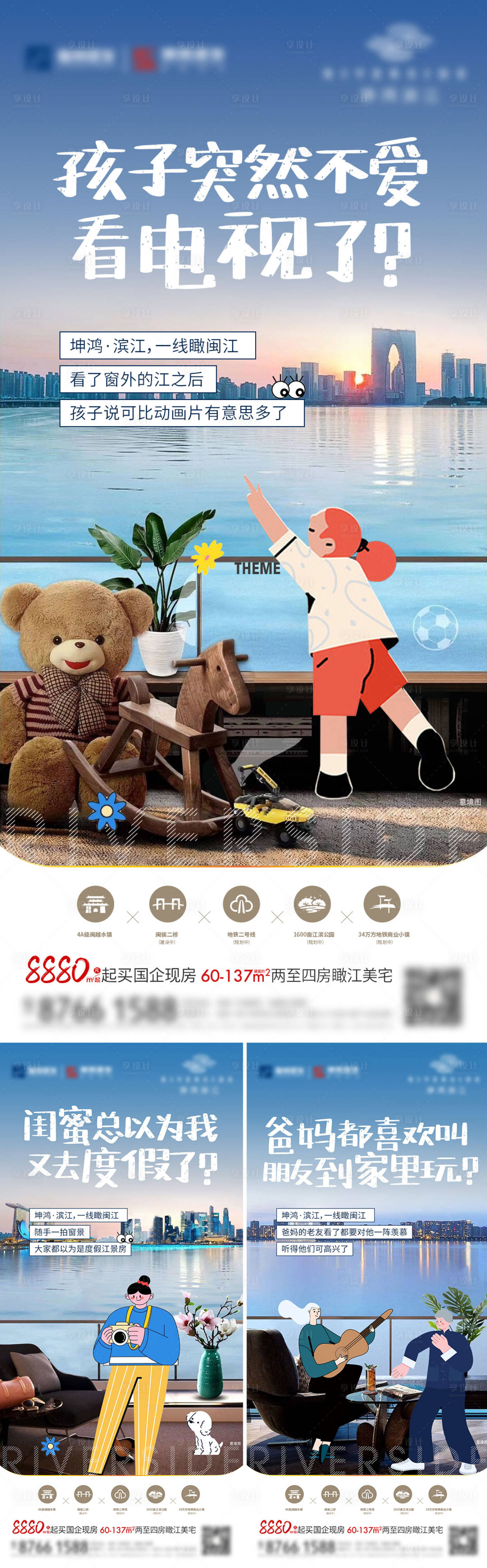 源文件下载【地产滨江江景公园价值点海报】编号：96870017682405754