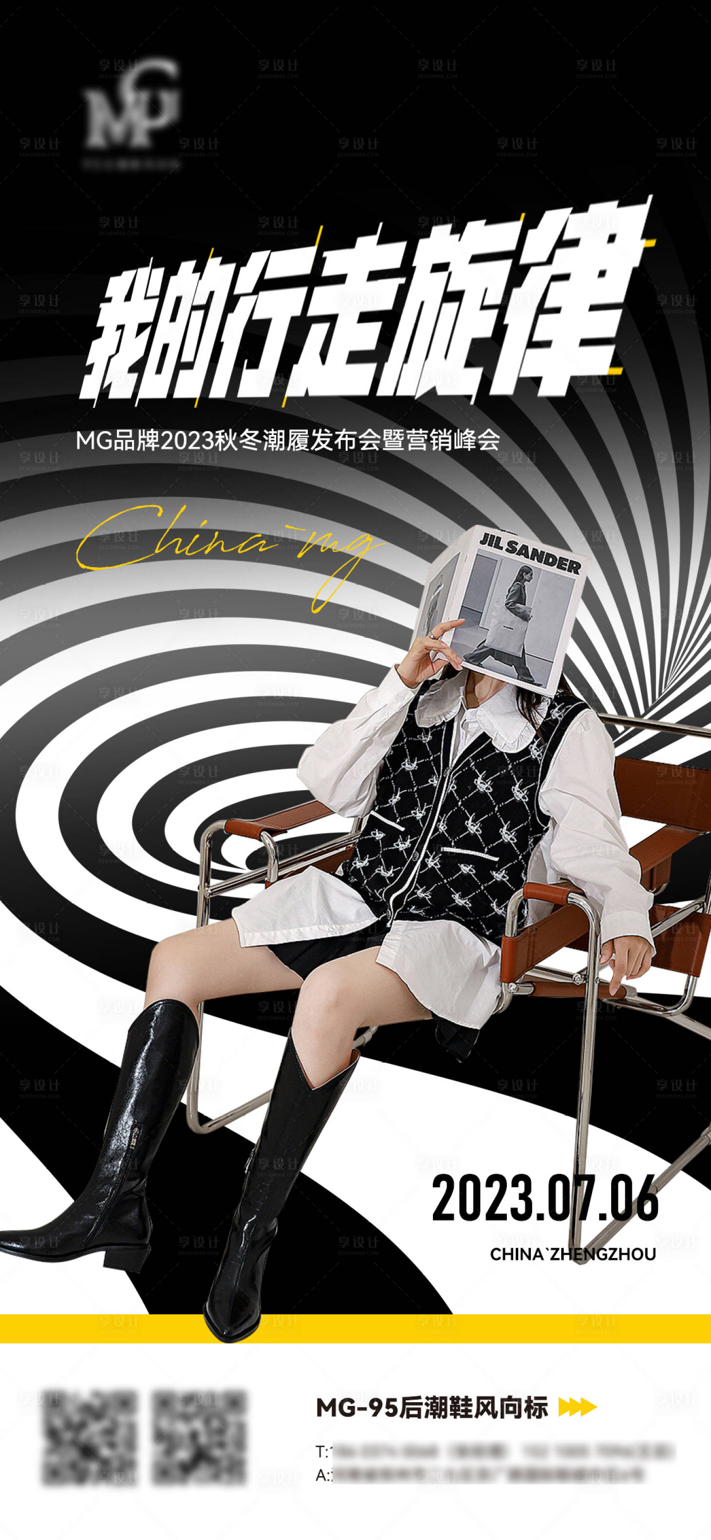源文件下載【享設計】搜索編號：43370017178248325【價值點海報】