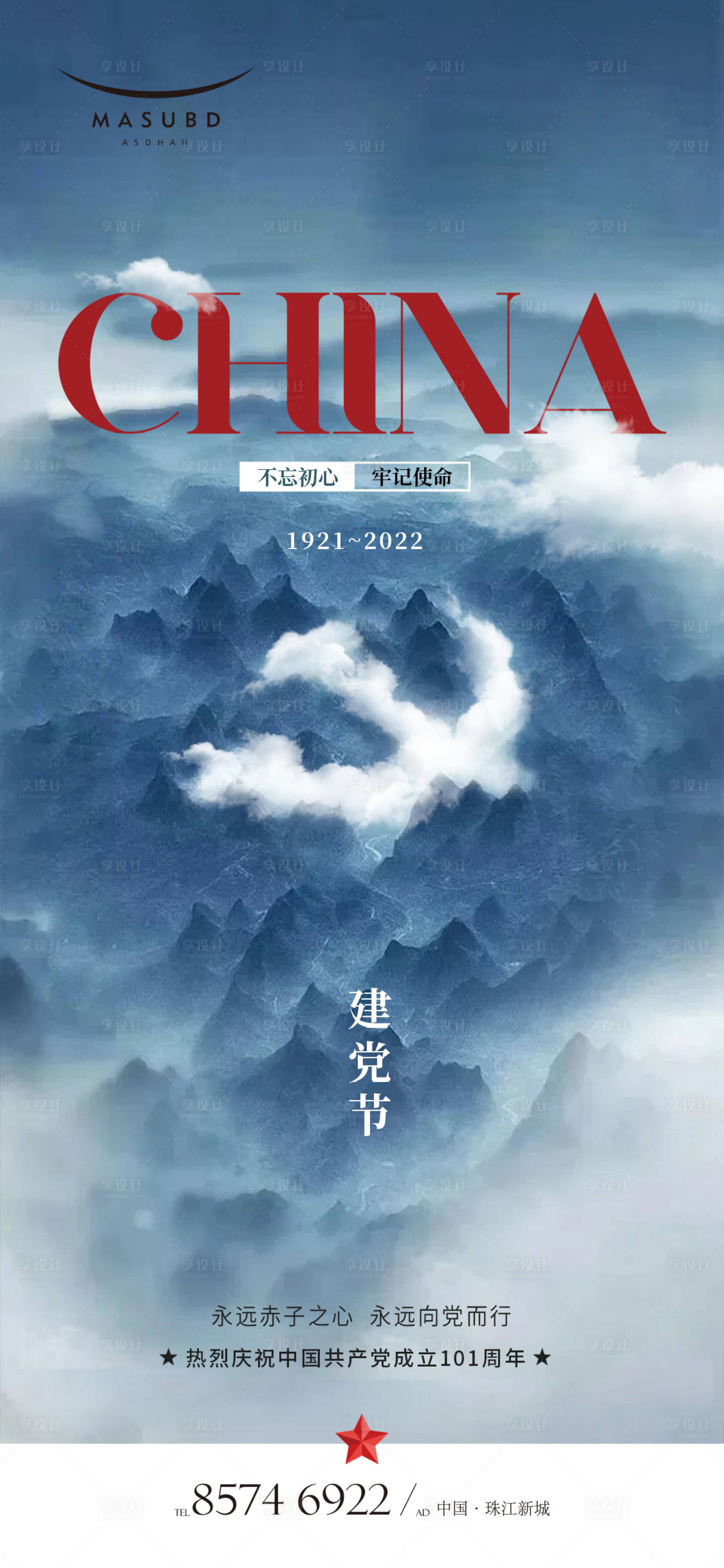 源文件下载【享设计】搜索编号：56170017497549956【建党节海报】