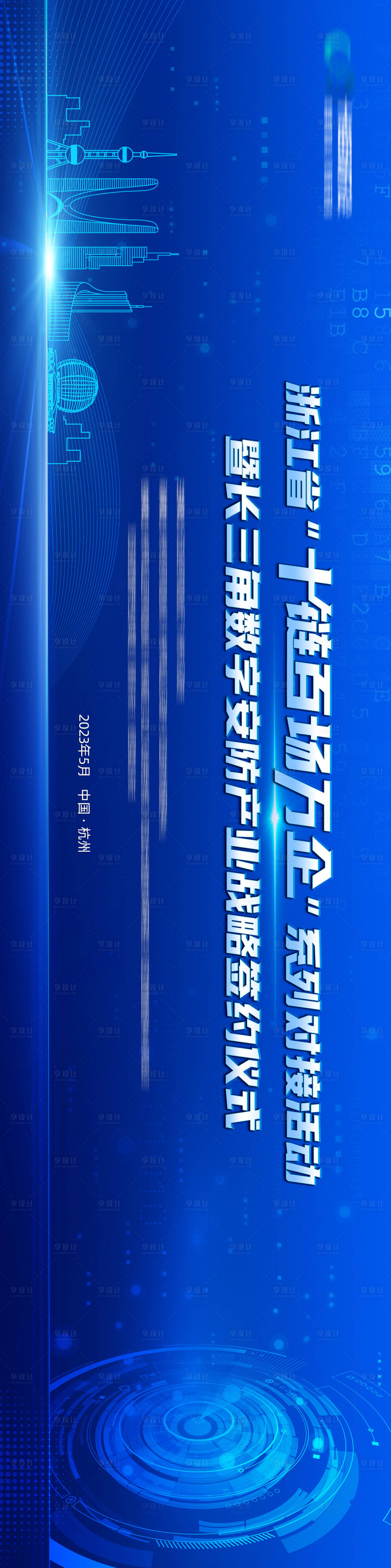 源文件下載【享設(shè)計(jì)】搜索編號：58750017314518085【藍(lán)色數(shù)字化科技主視覺】